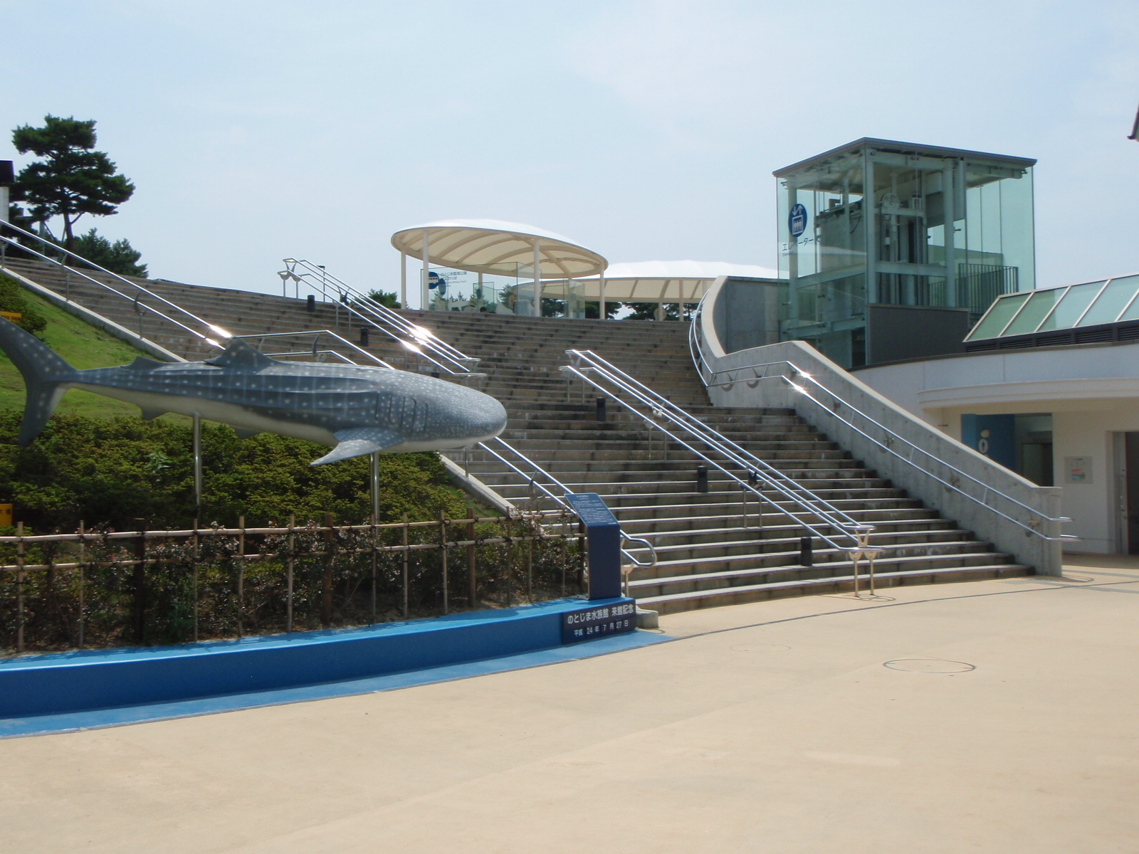 のとじま水族館